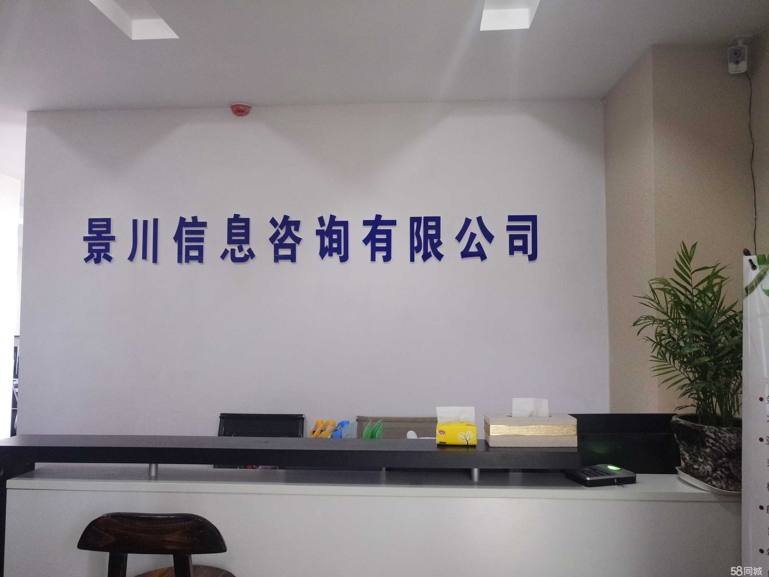 懷化景川信息咨詢 扎根區(qū)域，賦能數(shù)字經(jīng)濟(jì)新未來(lái)