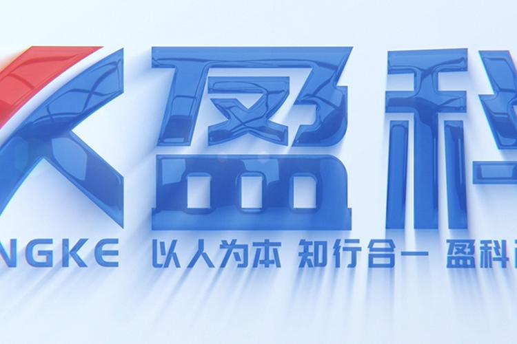 寧波盈科企業(yè)管理咨詢 深耕信息技術(shù)咨詢，賦能企業(yè)數(shù)字化轉(zhuǎn)型
