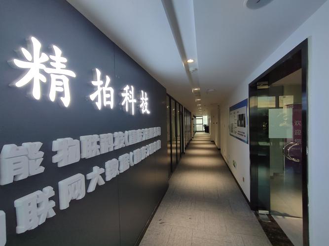 重慶精拍科技
