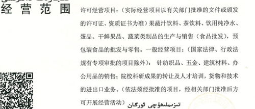 微信認證中經(jīng)營范圍如何準確填寫“成果轉(zhuǎn)讓”