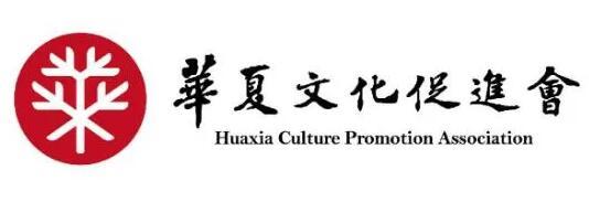 強強聯合促交流，品牌文化譜新篇——華夏文化促進會聯合主辦2024中國品牌節文化藝術交流活動